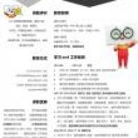 齊教員