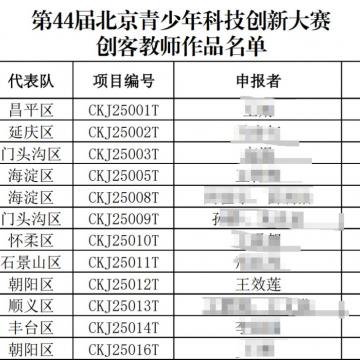 王教員