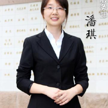 潘教員