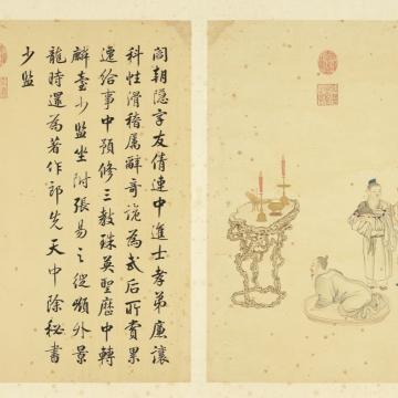 齊教員