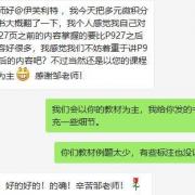 劍橋大學本科生 勒同學的輔導