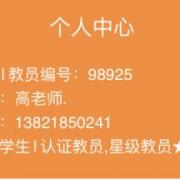 輔導(dǎo)案例4
