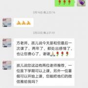 升入銜接班