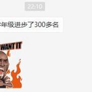 快速提分