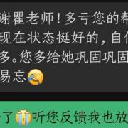 圓錐曲線新課伴學(xué)