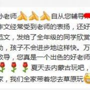 從作文不到30分到中考94分的飛躍