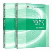 點亮高等數(shù)學之路