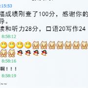 托福一月內(nèi)提分20分