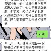高一男孩 寒假全科輔導
