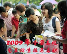 零九年高考三大高校自主招生新政策