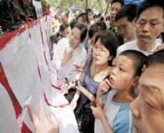 北京名校小升初入學(xué)未機(jī)選已滿員