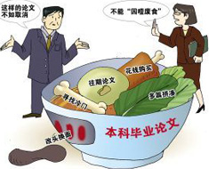 熱議:本科生畢業論文是否應該取消