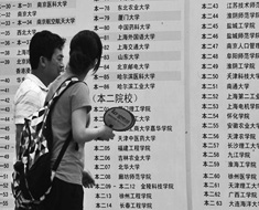 高考人數(shù)一直下降 “爛”大學(xué)來臨