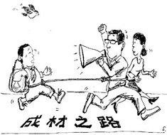 家長要擺脫教育焦慮 切勿“逼”孩子