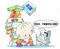 聚焦北京學(xué)前小學(xué)化現(xiàn)狀:緊喂不顧消化難
