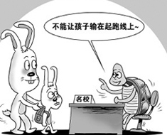 起跑線上的競爭令人焦慮 累死家長逼瘋孩子