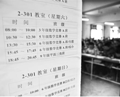 家長嘆培訓班辛酸:攢不夠幾十萬沒好教育