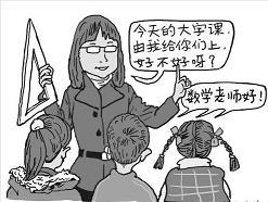 教育部要求中小學(xué)恢復(fù)書法課 老師多是門外漢