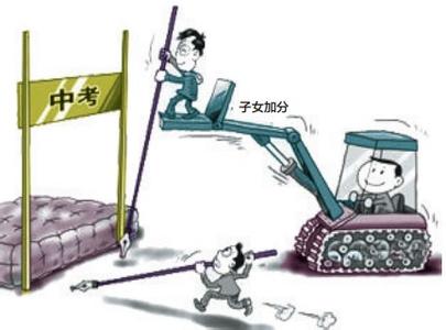 北京2014年中考加分政策