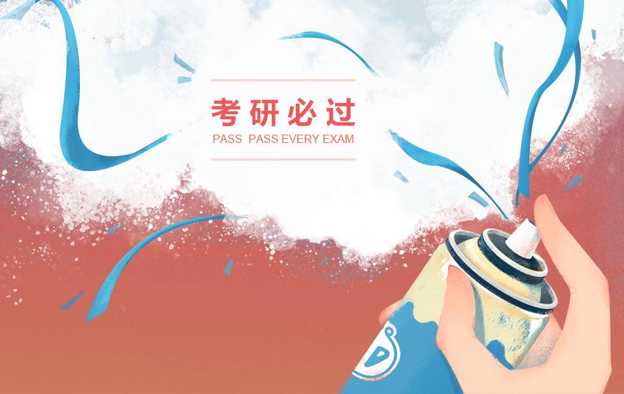 2018考研,這才是真題的正確打開方式之政治