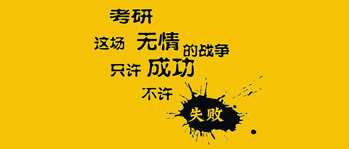 考研英語(yǔ)近5年試卷命題趨勢(shì)分析