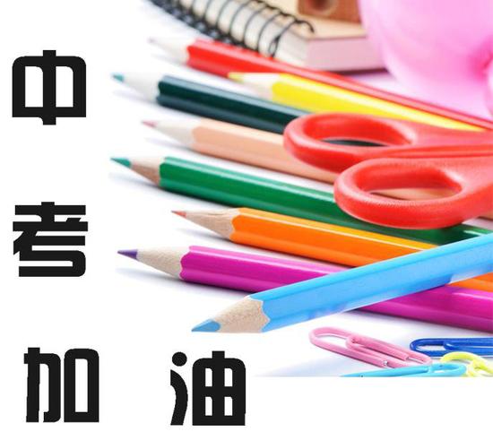 備考2018:如何進行中考數學科目復習