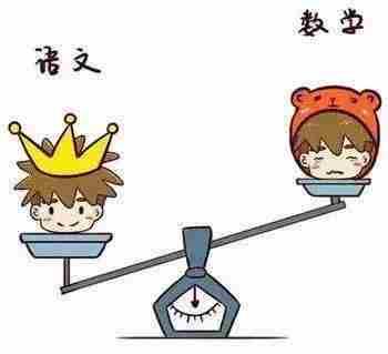 要讓孩子明白學習不可厚此薄彼才能不偏科