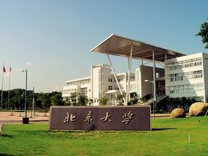 就業不愁前景廣闊,北大這3個專業“最牛”