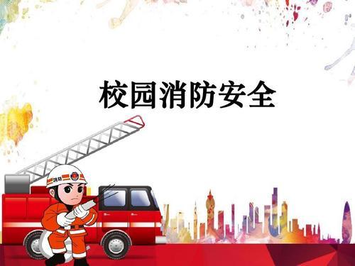 北京高校及軍訓課程將采納消防安全教育