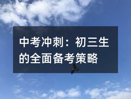 п_̣ȫ?zhn)俼?></center>
             
 		            
			   <p>п俼ָϣЮI(y)ȫʂc</p> <p>пЇWĵһҪD(zhun)cH֪RcܵĿˣҲcĿ򞡣ڼČWfθЧ俼ھoČWҵƽ⣬ÿWͼLͬP(gun)ĵԒ}</p> <p>ČWṩȫĂ俼ԣ{(dio)đB(ti)ƌWҎ(gu)rgԌWŏԼҕA(ch)֪RĶӭп(zhn)</p> <p>һ{(dio)ңM롰ɫ</p> <p>đB(ti){(dio)ǂ俼ĵһMWҪM俼B(ti){(dio)đB(ti)ַeOͶ롢䐂ĠB(ti)ÿόWǰԇLԇҰʾO(sh)WڴĿˣԘ^đB(ti)挦WͬrҪmȵľoȸУäĿ^</p> <p>rgǂ俼P(gun)IW(yng)ԓҎ(gu)ÿ졢ÿܡÿÿWڵČWrg^Ҏ(gu)W^ƶ¶Ӌ΢^Ͼwÿn̰šäĿanͰҹᳫƌWČWʽքݽY(ji)ϣߌWЧʡ</p> <p>W(ji)ҪжȡھoČWУm?sh)ķɣ^ȾoЧ½</p> <p>ңԌW</p> <p>W(yng)ԓMMB(ti)оڌWϡͨ^ҷ棬˽ԼڸWеc͏헣ᘌ}ƶĿ˺aӋԌWѷʽͨ^ԌW(ni)֪RԸЧ</p> <p>ƌWţмäĿ</p> <p>ŕrgƶᘌԵďӋ⽹äĿWϣҪWP(gun)(lin)Ե˼֪ͬRKĆ}猢WcW֪R(lin)ϵ֮g(lin)ϵc^(q)e֪Ră(ni)̶ȡ</p> <p>ġҕA(ch)</p> <p>A(ch)֪Rǂ俼֮ءW(yng)ԓ_̤أäĿʱȣҲpԷŗ</p> <p>塢J npώ</p> <p>õ nTǸЧWĻA(ch)W(yng)ԓעcXY(ji)ϣԼPӛeOش}c򞣬 nЧʡͬrϢCϢrgpđB(ti) nߌWͶȣl(f)F(xin)ώĽ̌Wc</p> <p>пH֪Ręz򞣬ǌWC|(zh)wF(xin)W(yng)ԓđB(ti){(dio)rgԌWďƌWČWA(ch)֪RҕԼõ nTȷ֣ȫʂ䣬ӭп(zhn)ԸеĳWڂ俼^вңпȡÃ(yu)ĳɿ</p>				            
      	    <p>
            			  </p>
			
 <div   id=