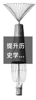 提升歷史學習效率的方法與技巧:以歌謠記憶法為例