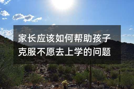 L(zhng)(yng)ԓΎӿ˷ԸȥόW(xu)Ć(wn)}