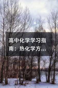 лW(xu)W(xu)(x)ָϣữW(xu)ʽȫ
