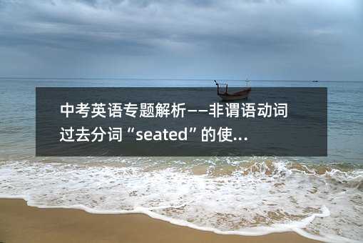 пӢZ}^Z~^ȥ~seatedʹҪcԔ