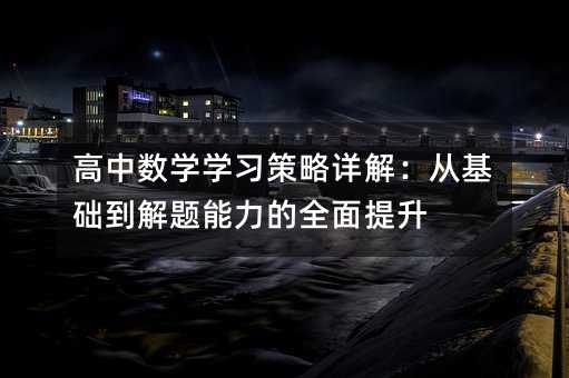 Д(sh)W(xu)W(xu)(x)Ԕ⣺ĻA(ch)}ȫ