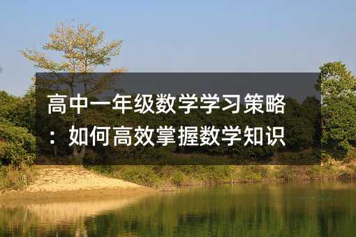һ꼉(sh)W(xu)W(xu)(x)ԣθЧՔ(sh)W(xu)֪R