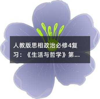 ˽̰˼α4(f)(x)c܌W(xu)2Ԫ̽ı|(zh)