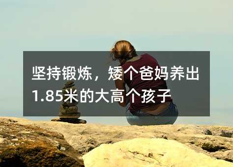Գ呟֋B1.85׵Ĵ߂