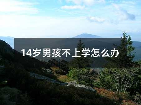 14qкόW(xu)ôk