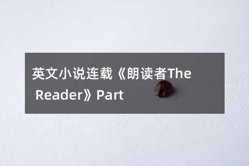 ӢСfBdxThe ReaderPart 2 Chapter 16