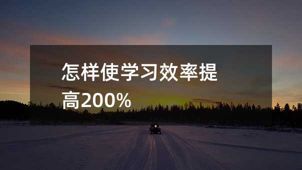ʹWЧ200%