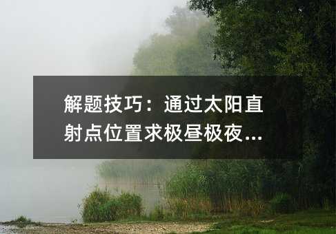 }ɣͨ^ֱ̫cλOOҹ