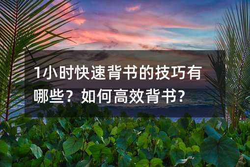 1С�r���ٱ����ļ�������Щ����θ�Ч������