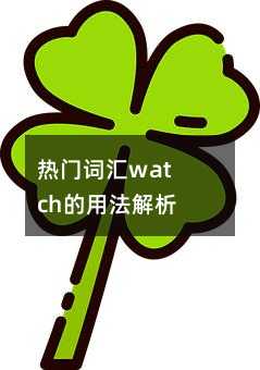 T~Rwatch÷