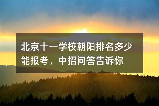 ʮһW(xu)У܈󿼣ІV