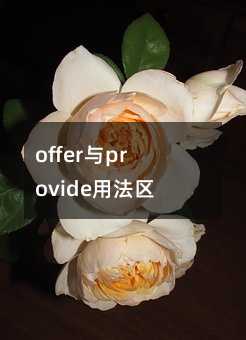 offercprovide÷^eԔ