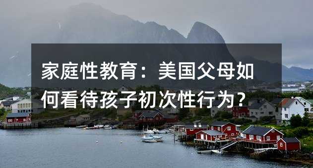 ��ͥ�Խ�����������ĸ��ο������ӳ������О飿