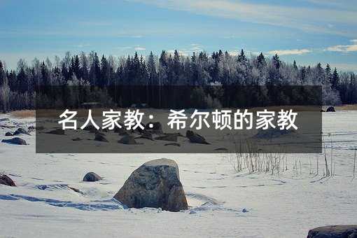 ���˼ҽ̣�ϣ���D�ļҽ�