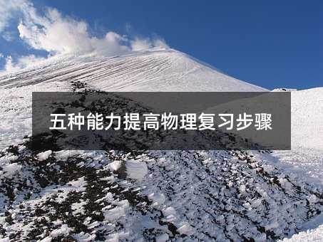 NE