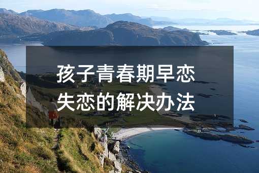 �����ഺ�����ʧ�ٵĽ�Q�k��